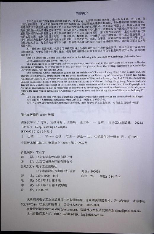 图深度学习 商品图1