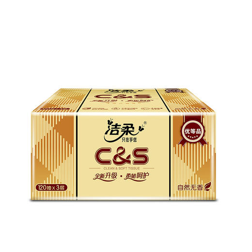 【洁柔C&S金尊抽纸】3层120抽3包面巾纸巾餐巾软抽居家日用清洁工具 商品图2