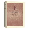 保罗书信注释（上册）/（中册）流传四百多年之久，至今仍在热卖 ! 商品缩略图0