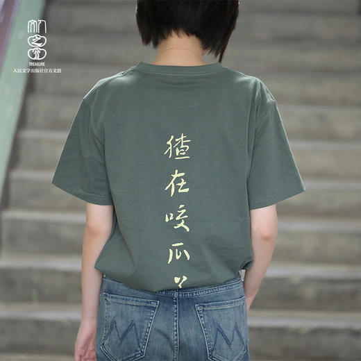 【人文之宝】闰土刺猹主题T恤（吃瓜绿款，猹在咬瓜了） 商品图1