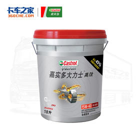 【卡家优选】嘉实多 大力士高效润滑油 CK-4 15W-40 18L