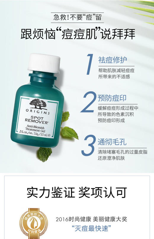 【海关保税直发】Origins悦木之源净痘凝胶10ml 舒缓痘印祛痘-会员5折 商品图3