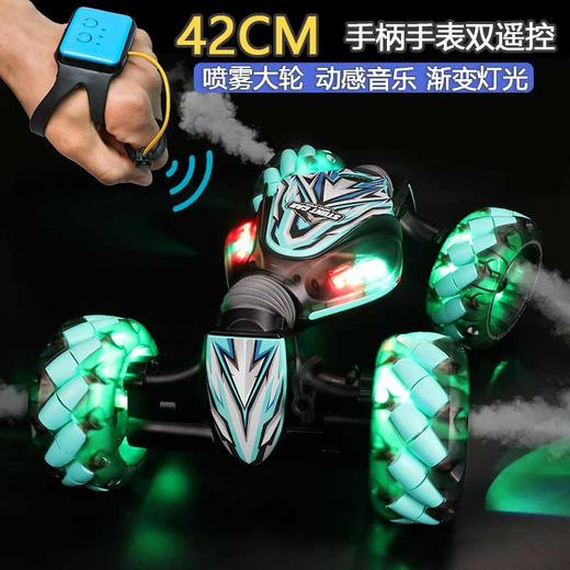 威盛达四轮喷雾手表感应扭变车CV8818-89C儿童玩具遥控车电动汽车男孩 商品图1