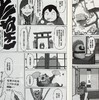 预售 【中商原版】漫画 别对映像研出手！4 大童澄瞳 台版漫画 东贩 商品缩略图4