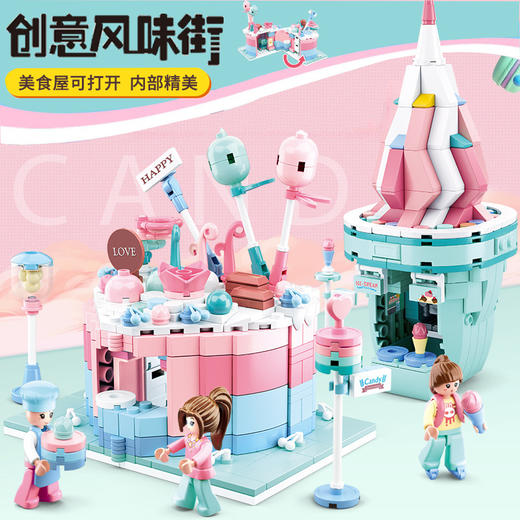 快乐小鲁班风味街系列积木益智拼装儿童玩具新年礼物男女孩桌游 商品图4