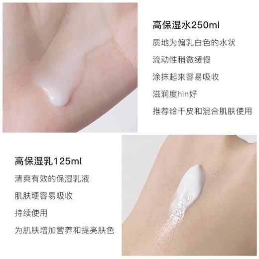美国 Kiehl's科颜氏 高保湿水乳 (爽肤水250ml/乳液125ml) 商品图9