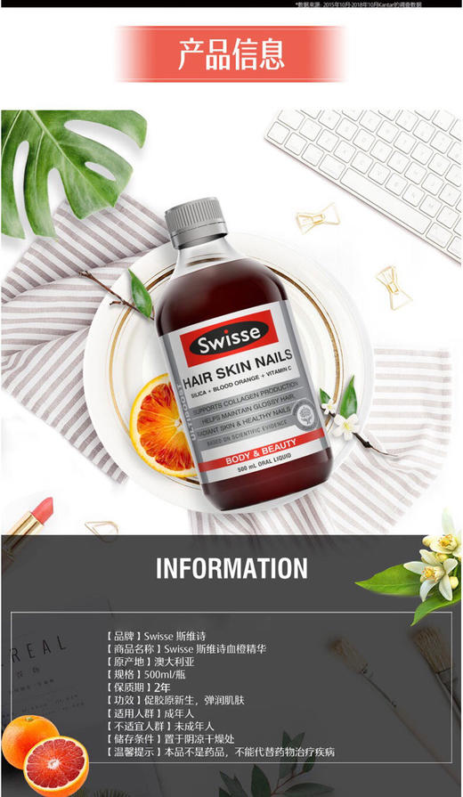 【海关保税直发】澳洲Swisse斯维诗血橙精华胶原蛋白口服液-会员5折 商品图2