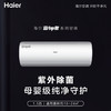 海尔空调KFR-35GW/06KAA81U1雷神者 商品缩略图1