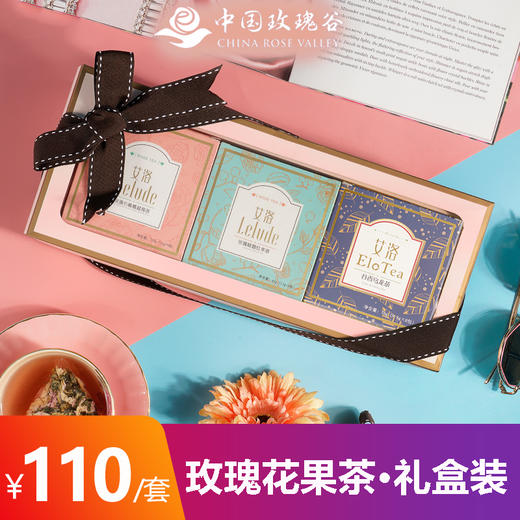 中国玫瑰谷 花果茶礼盒装(蔓越莓·桂圆红枣·谷香乌龙)*1 玫瑰时光 商品图0