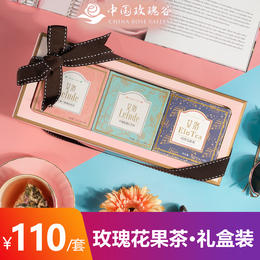 中国玫瑰谷 花果茶礼盒装(蔓越莓·桂圆红枣·谷香乌龙)*1 玫瑰时光