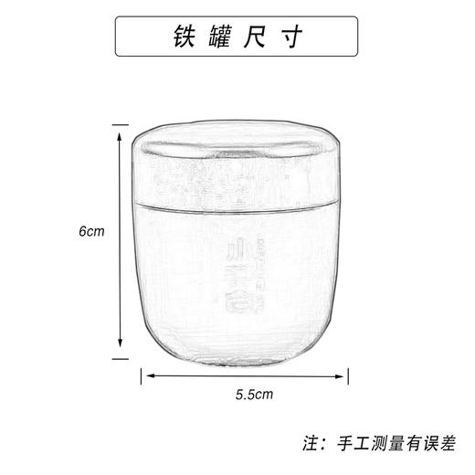 小茶仓合金罐【红.25g装】7元1个.50起免运费 商品图3
