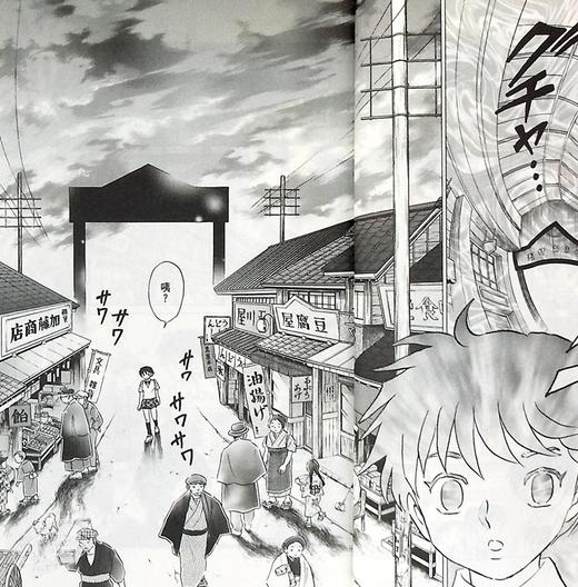 预售 【中商原版】漫画 MAO摩绪(01) 高桥留美子 台版漫画书 尖端出版社 商品图5