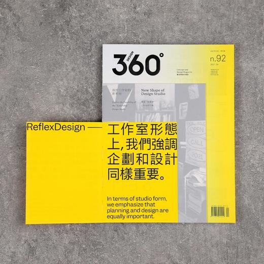 92期 Design Studio/Design360观念与设计杂志  商品图3