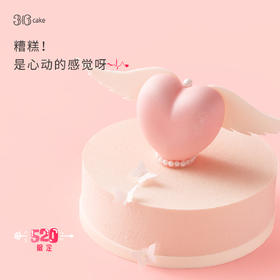 【南山宝安福田盐田龙华罗湖已售罄，其他区正常】告白之翼.草莓白巧慕斯