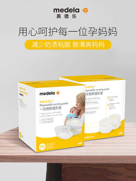 【medela美德乐】一次性防溢乳垫 60片