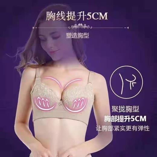 佳莱频谱美胸仪内衣 商品图3