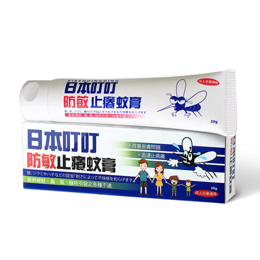 日本叮叮止痒蚊膏30g 商品图1