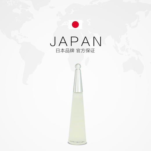 Issey Miyake/三宅一生一生之水女士香水100ml-会员6折 商品图0