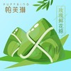 玫瑰鲜花粽（两入装） 商品缩略图0