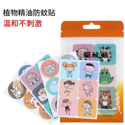 【母婴用品】 36枚装植物精油防蚊贴 商品图0