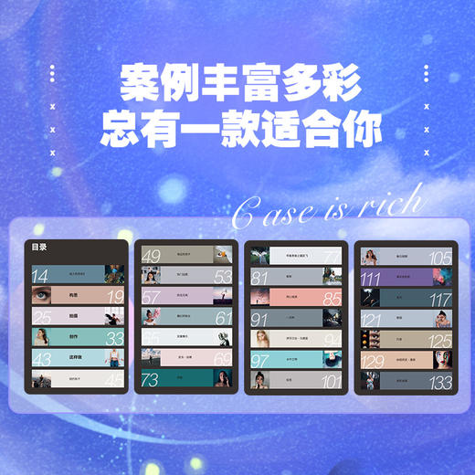 天马行空创意摄影 构思拍摄创作 商品图3