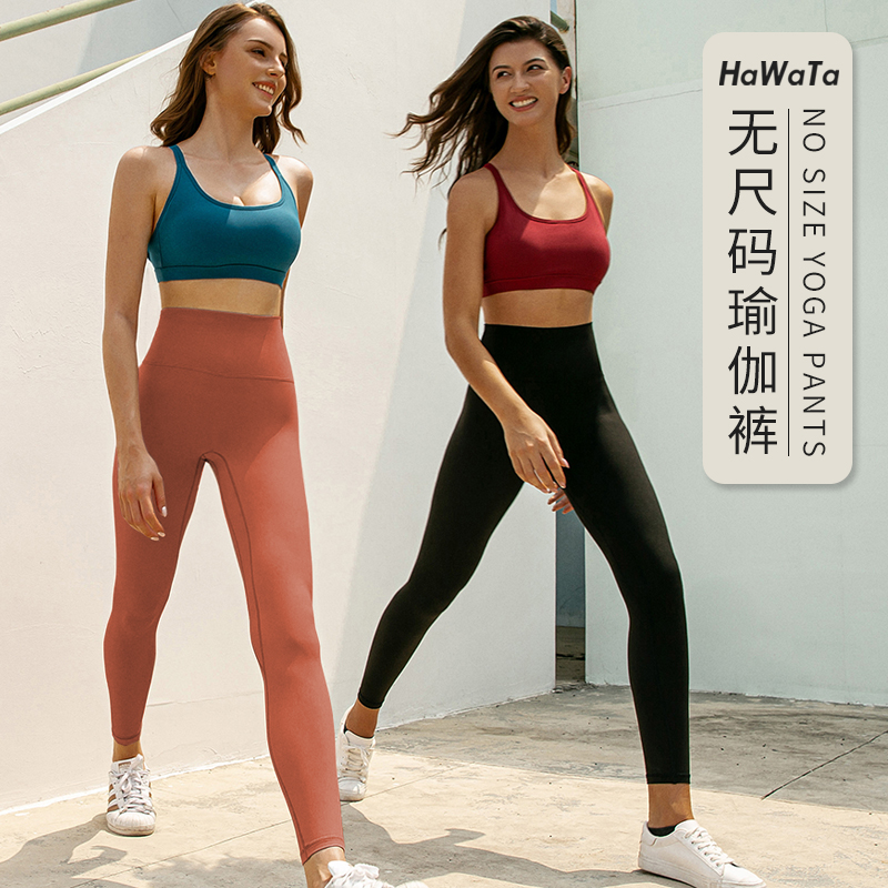 《5送2 10送5》哈瓦塔瑜伽九分裤裸感高弹运动裤一码通无LOGO