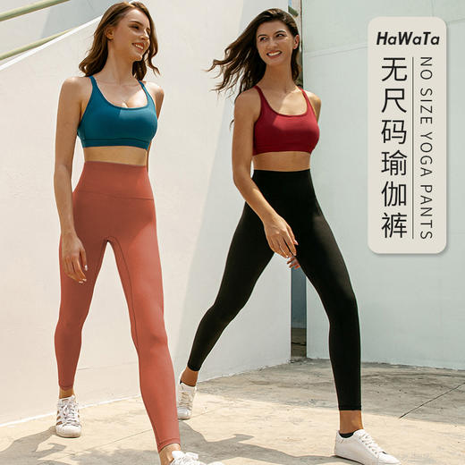《5送2 10送5》哈瓦塔瑜伽九分裤裸感高弹运动裤一码通无LOGO 商品图0