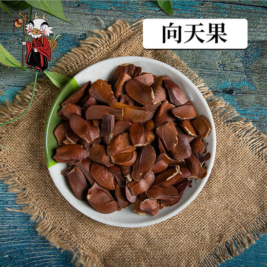 中药材批发 向天果 进口 1000克/500克 商品图0