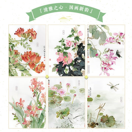 清雅之心 新田小写意 花鸟国画基础教程 商品图2