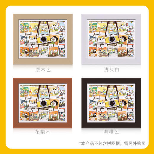 500片 平面拼图 塑料拼图 H2554 人气形象小刘鸭- 相片墙 商品图4