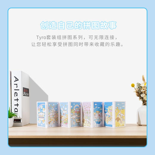 320片套装拼图 塑料拼图 M1391 Cinnamoroll 日日是好日 商品图3