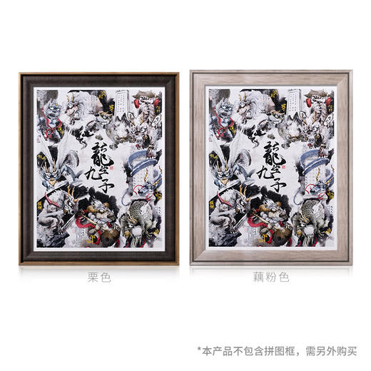 2000片 平面拼图 塑料拼图 H2566 潜望镜工作室- 龙生九子 商品图3