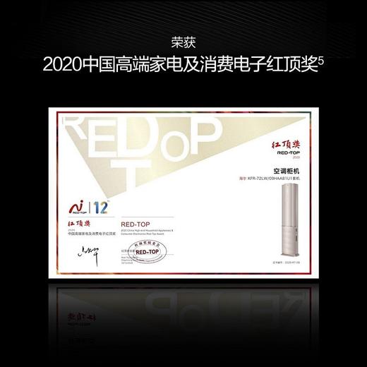 海尔空调立式 3匹 洗空气 高端系列 声源定位送风 3D除菌舱 新一级能效 变频自清洁 3匹KFR-72LW/09HAA81U1 商品图6