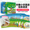华研外语The Joy Cowley Club妙趣小学英语绘本阅读 基础版+提高版30册套装 扫描听音频 幼小衔接小学一二三四五六年级教材幼儿童英语分级启蒙零基础入门书 点读版可另购点读笔 商品缩略图0