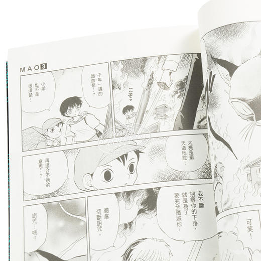 预售 【中商原版】漫画 MAO摩绪3 高桥留美子 台版漫画书 尖端出版社 商品图3