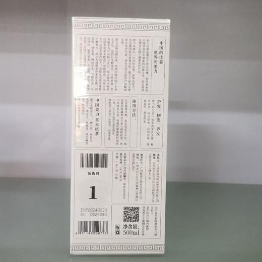 姜力洗发露1号（新老包装随机发） 商品图2