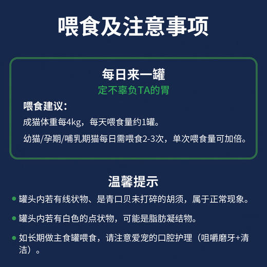 滋益巅峰全阶段主食猫罐头湿粮85g/6种口味 商品图2