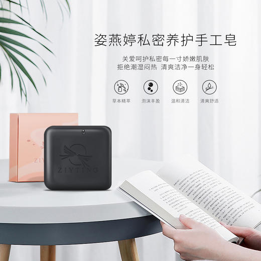 私密养护皂 商品图1