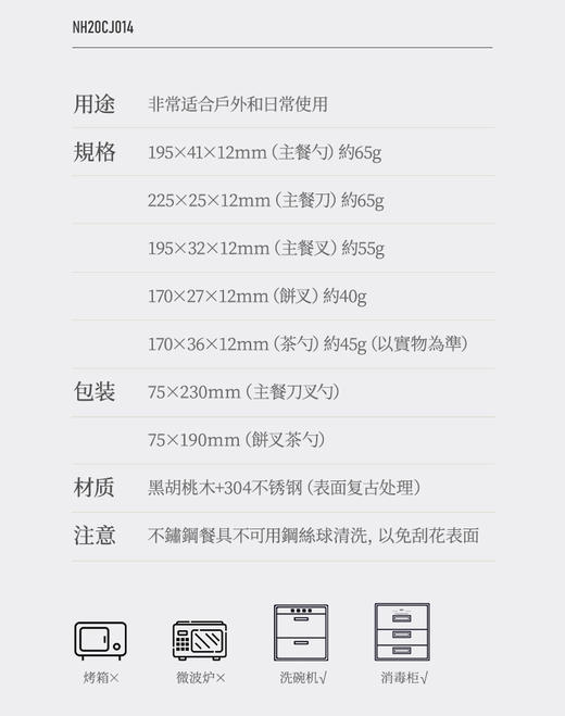 Naturehike挪客户外不锈钢刀叉木质便携叉勺露营套装野餐餐具用品 商品图4