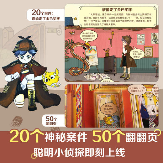 乐乐趣-口袋神探 : 一分钟推理破案（2册）原价：196 商品图2