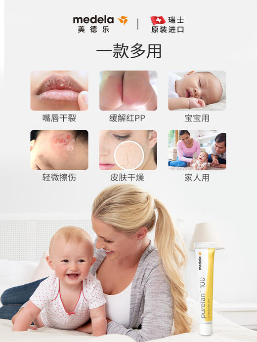 【medela美德乐】羊脂膏7g 商品图3