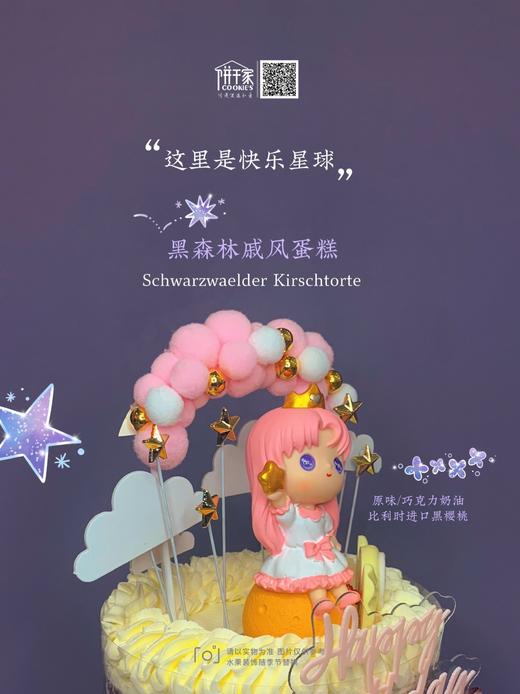 ❤️💜💙这里是快乐星球💛💚🧡有气球，有星星，有糖果，还有快乐星球只用一刻，把你带回无忧无虑底部是黑森林蛋糕 欢迎提前预定，当日订单或加急请拍下备注，我们会与您联系 商品图2