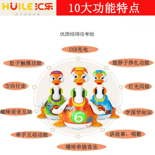 TM玩具汇乐摇摆鹅828 商品图2