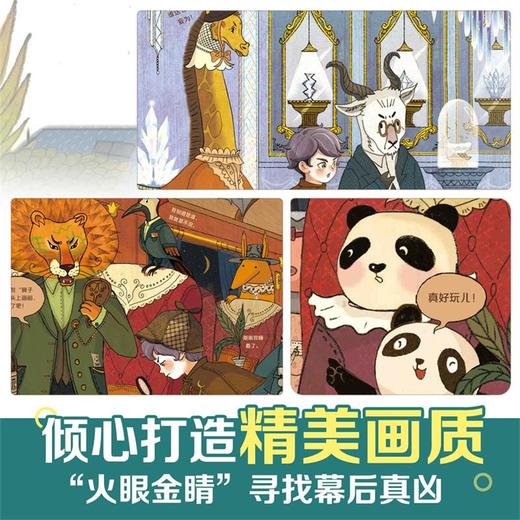 乐乐趣-口袋神探 : 一分钟推理破案 谁偷走了X芯片 商品图2