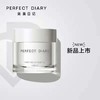 完美日记盈润保湿面霜50ml 商品缩略图0
