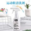 【日用百货】小白鞋清洗剂 商品缩略图0