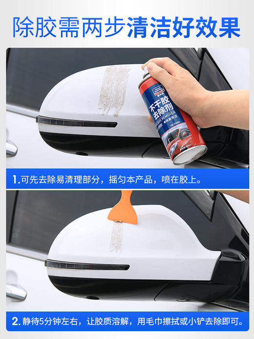 【 固特威  】不干胶去除剂 ，多场景应用，快速除胶痕！ 商品图2