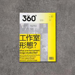 Design Studio | Design360°观念与设计杂志 92期
