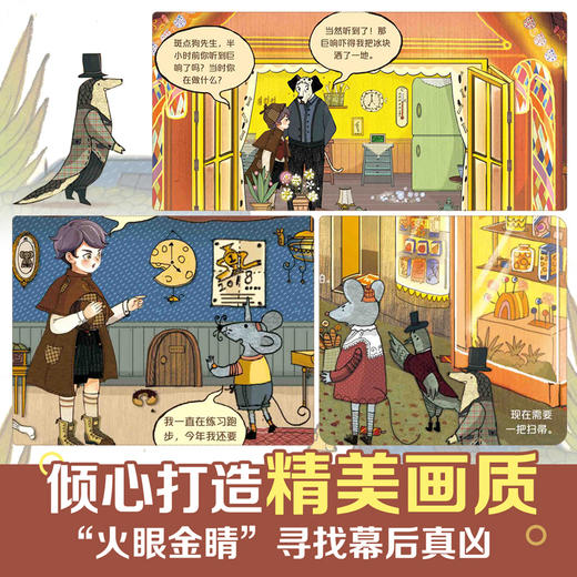 乐乐趣-口袋神探 : 一分钟推理破案（2册）原价：196 商品图3