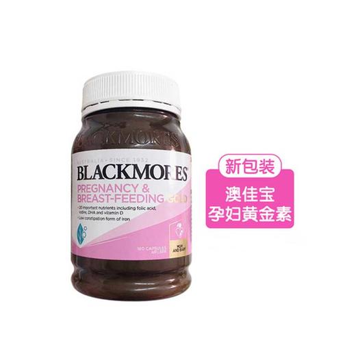 【保税】Blackmores/澳佳宝 孕妇黄金营养素180粒 澳洲原装进口 备孕期哺乳含叶酸DHA 商品图0